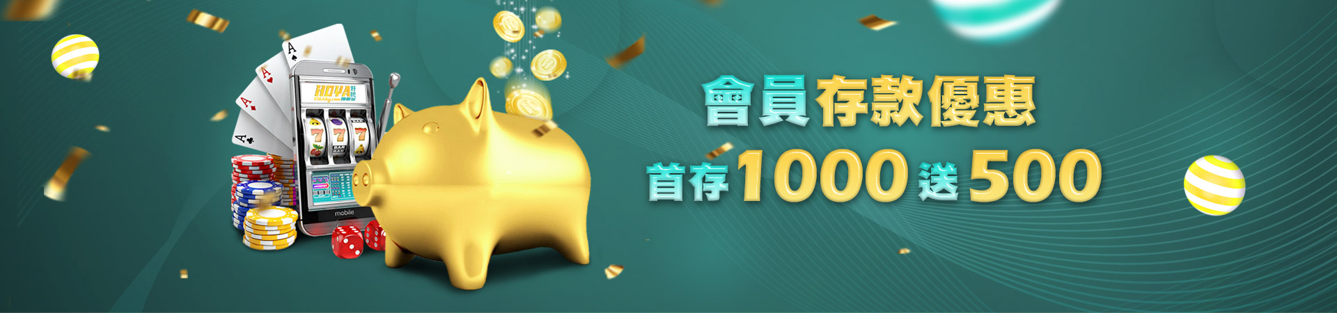 OB亞博真人&電子&棋牌&體育首存紅利優惠活動